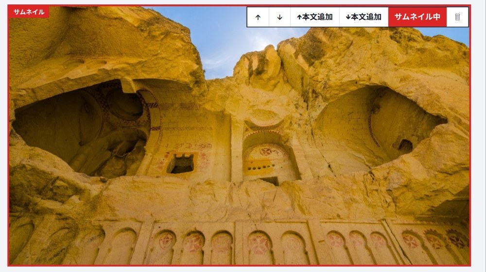 任意の画像をサムネイルに設定できる機能を追加しました（エディタProのみ）