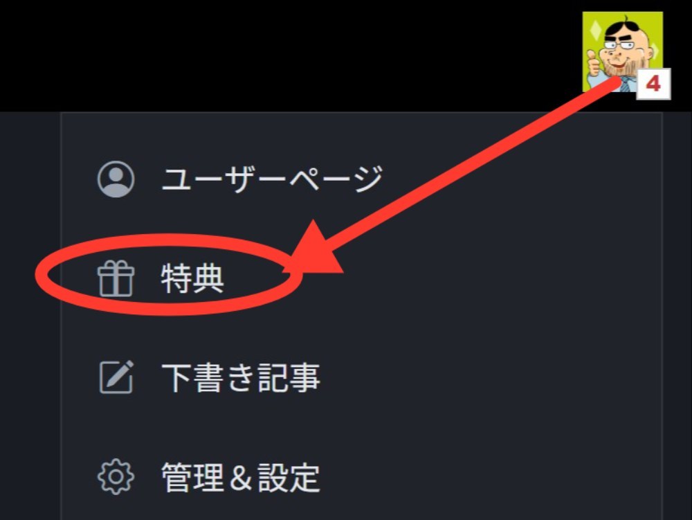 【アプデ】レビュー記事投稿特典の提供を開始