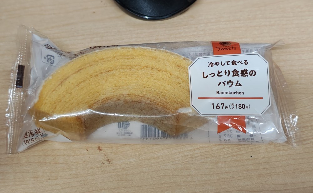 【100kgデブ推奨】コンビニで一番美味いデザートは「生バウムクーヘン（要冷蔵）」だ！異論は認めるが… レビュー写真