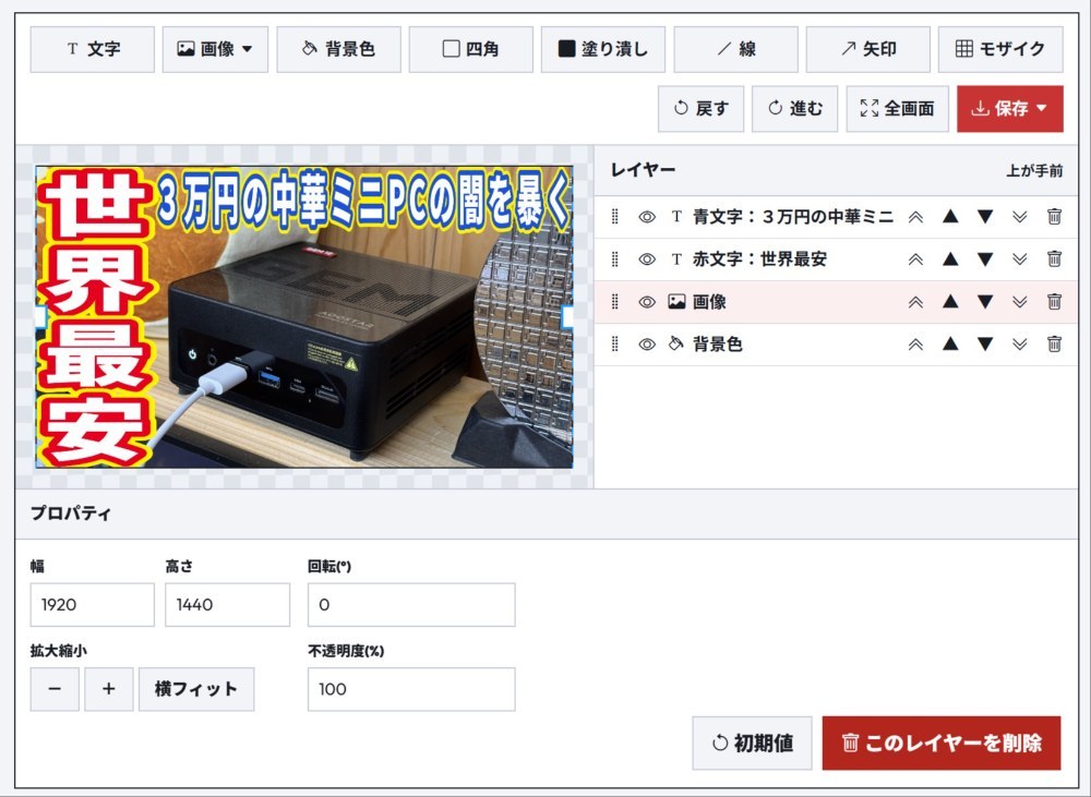 【無料】吉田製作所風YouTubeサムネイルを簡単に作れるブラウザツールを開発しました！ レビュー写真