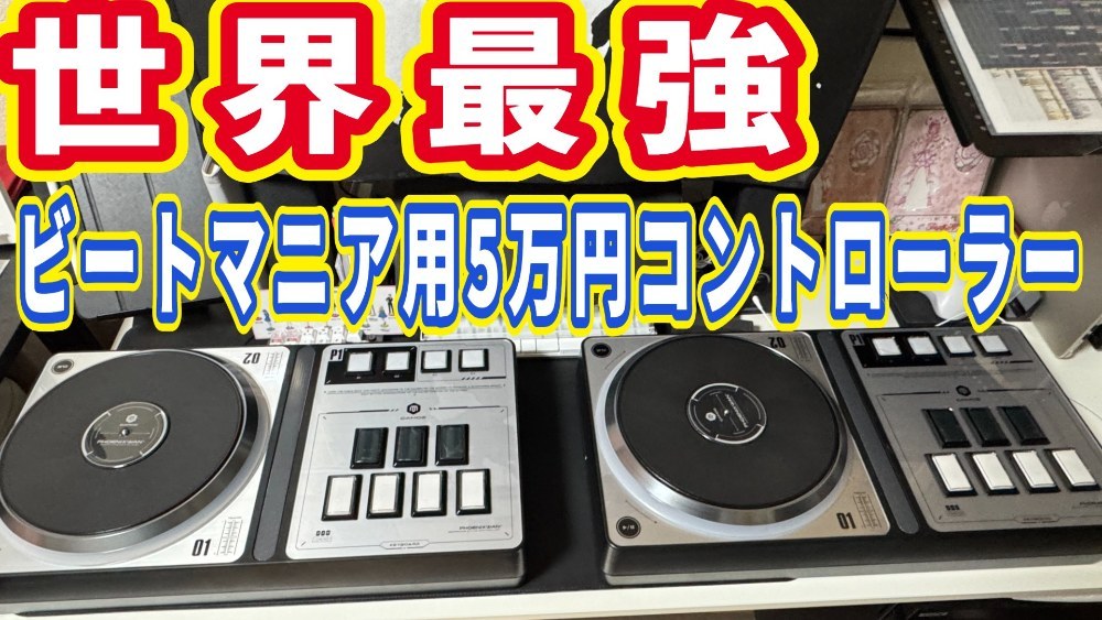 GAMO2 PHOENIXWAN+ LMT レビュー写真