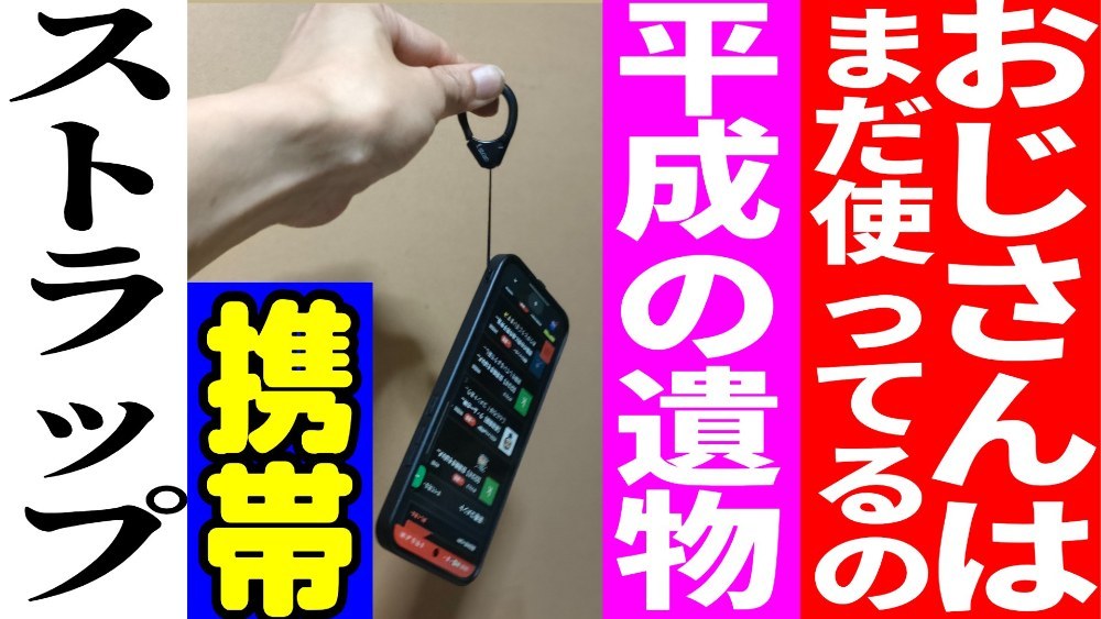 サンワサプライ フィンガーストラップDG-ST37BK レビュー写真