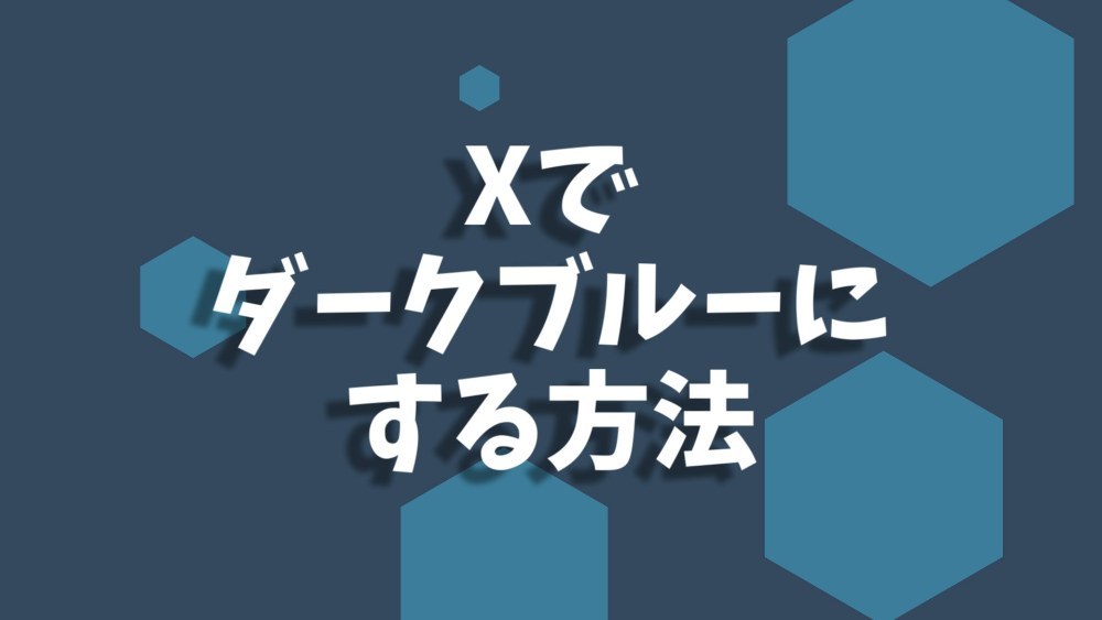 X ツイッター レビュー写真