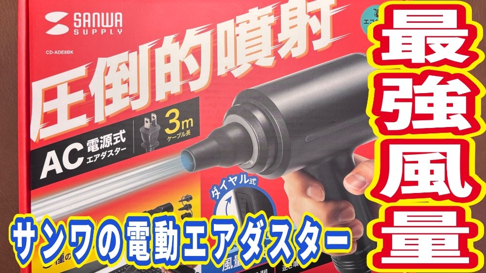 サンワサプライ CD-ADE8BK レビュー写真