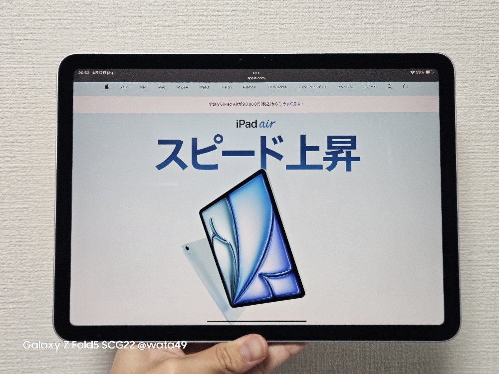 Apple iPad Air M3 レビュー写真