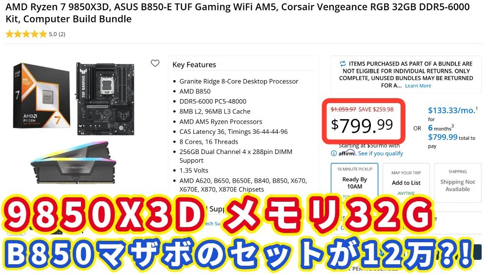 MicroCenter いろいろ レビュー写真