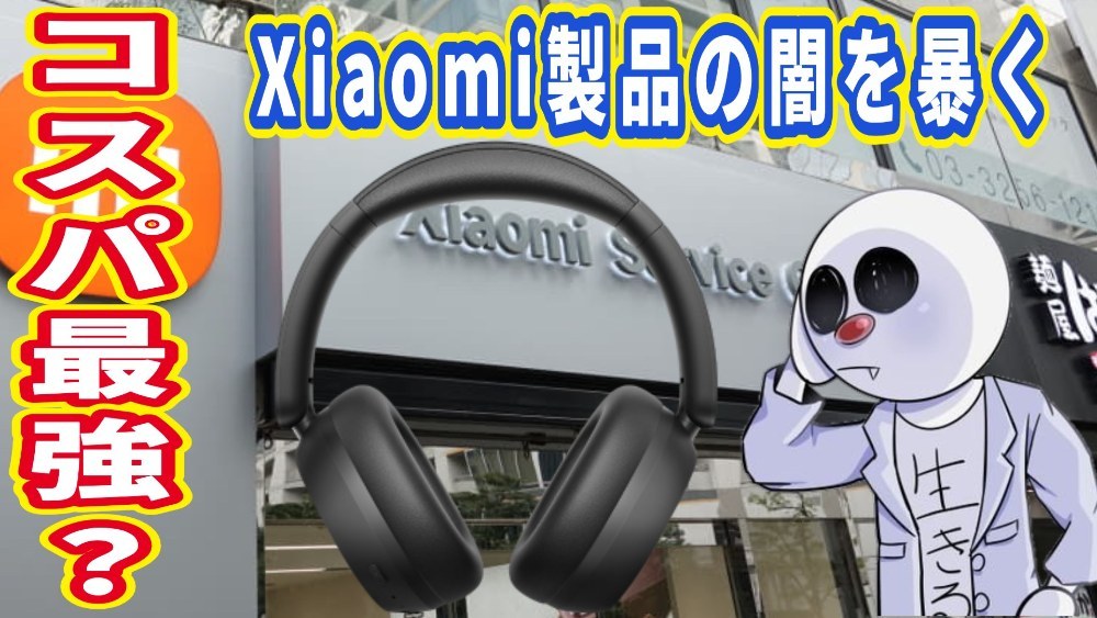 Xiaomi Redmi Headphones NEO レビュー写真