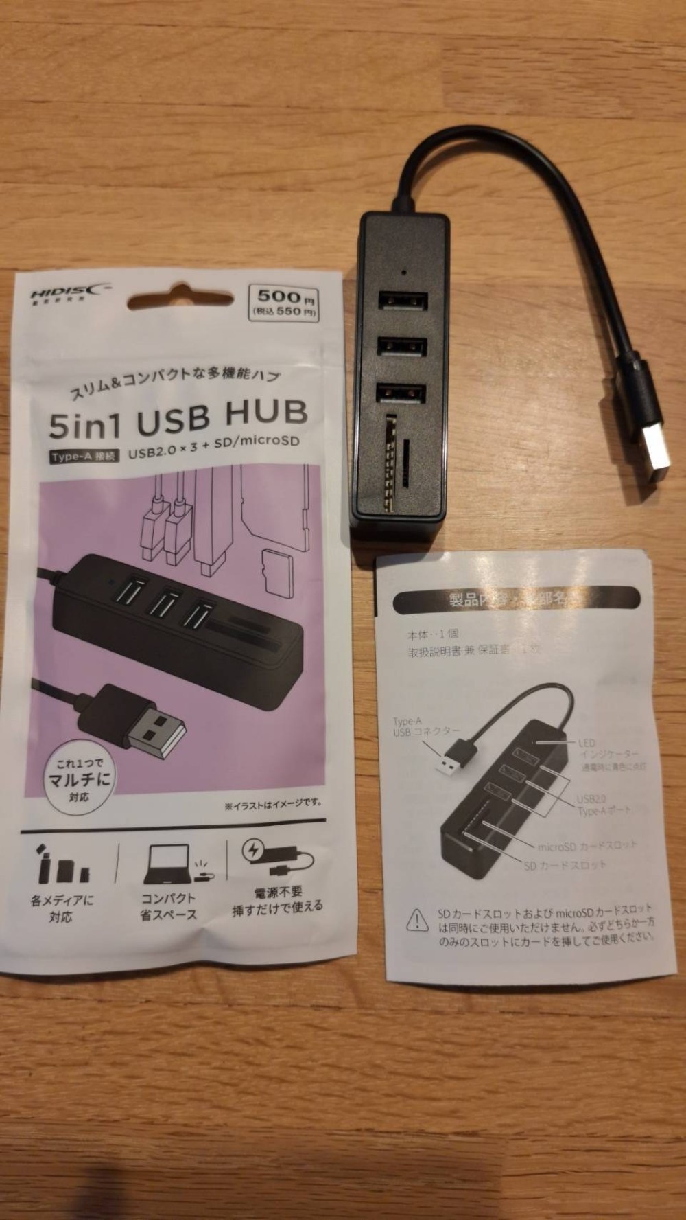 DAISO 5in1 USB HUB レビュー写真