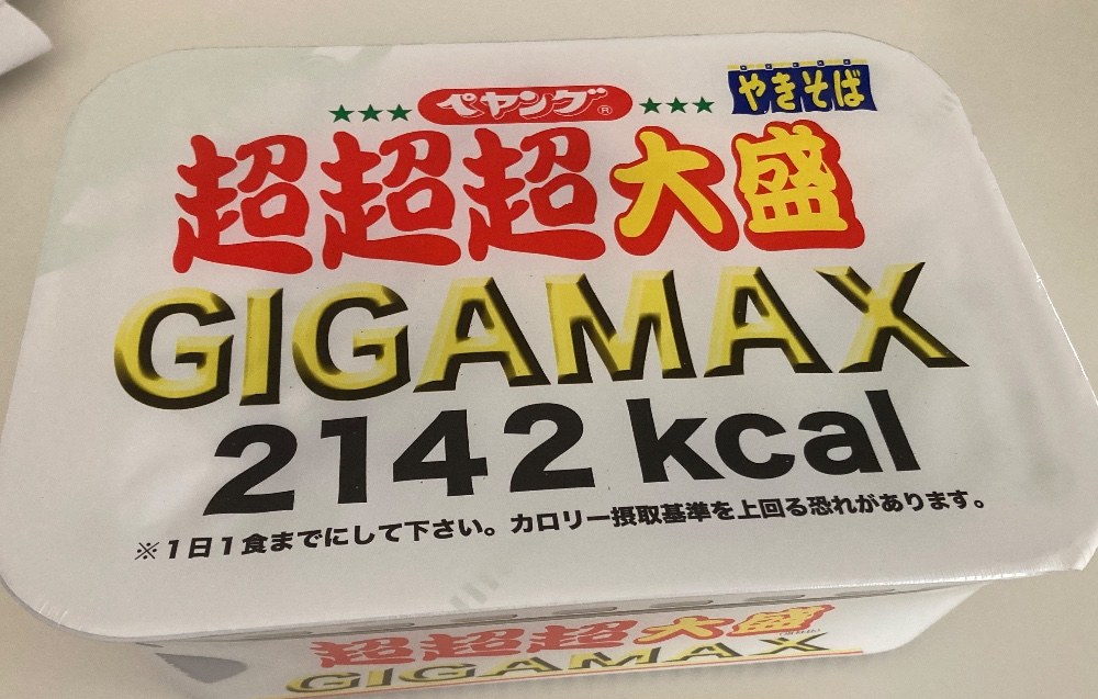 まるか食品 ペヤング レビュー写真