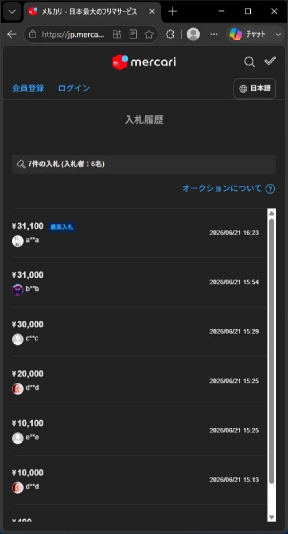 転売ヤーは嫌いです。aaaa レビュー写真