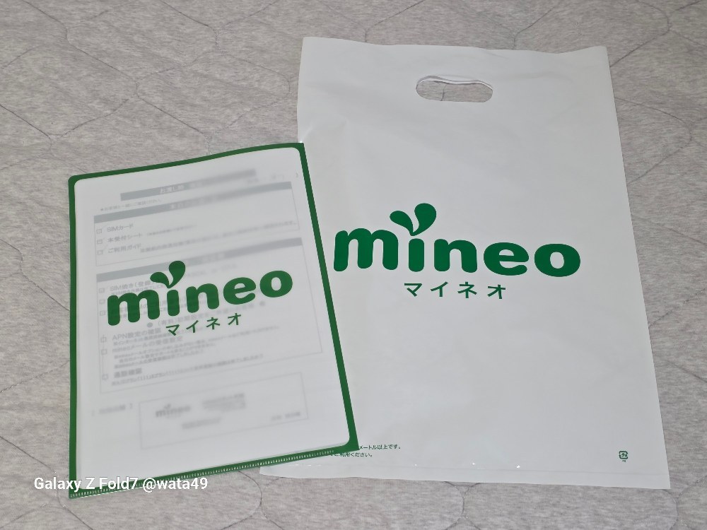 【レビュー】mineo マイそく スタンダードは快適なのか？ レビュー写真