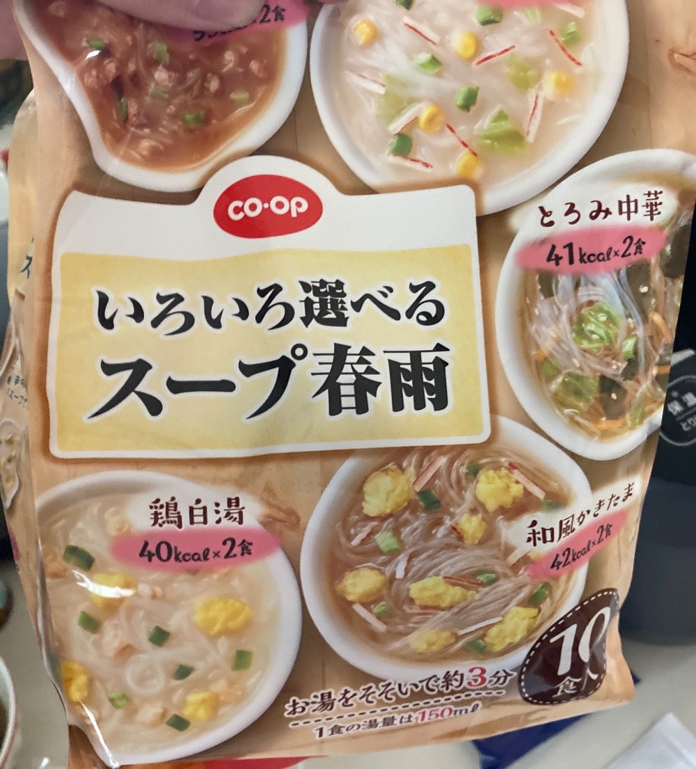 コープ 簡単スープ レビュー写真