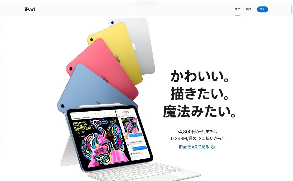 アップル iPad レビュー写真