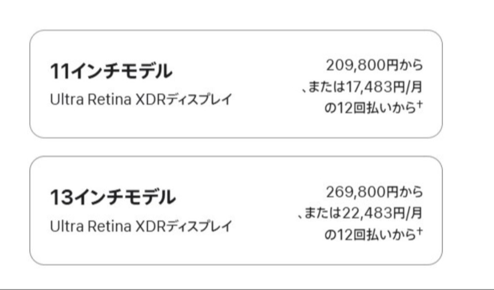 【iPadが27万円～】アップル製品の値上げが酷すぎる！Appleさんモノ売る気ありますか？【もう買えません】 レビュー写真