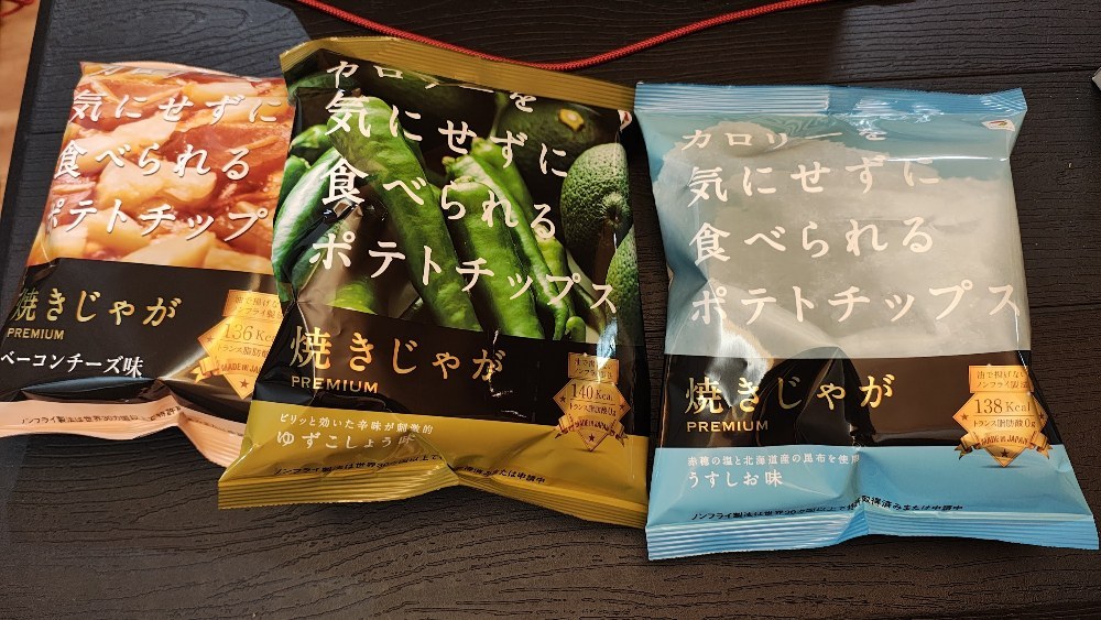 カロリーを気にせずに食べられるポテトチップス レビュー写真
