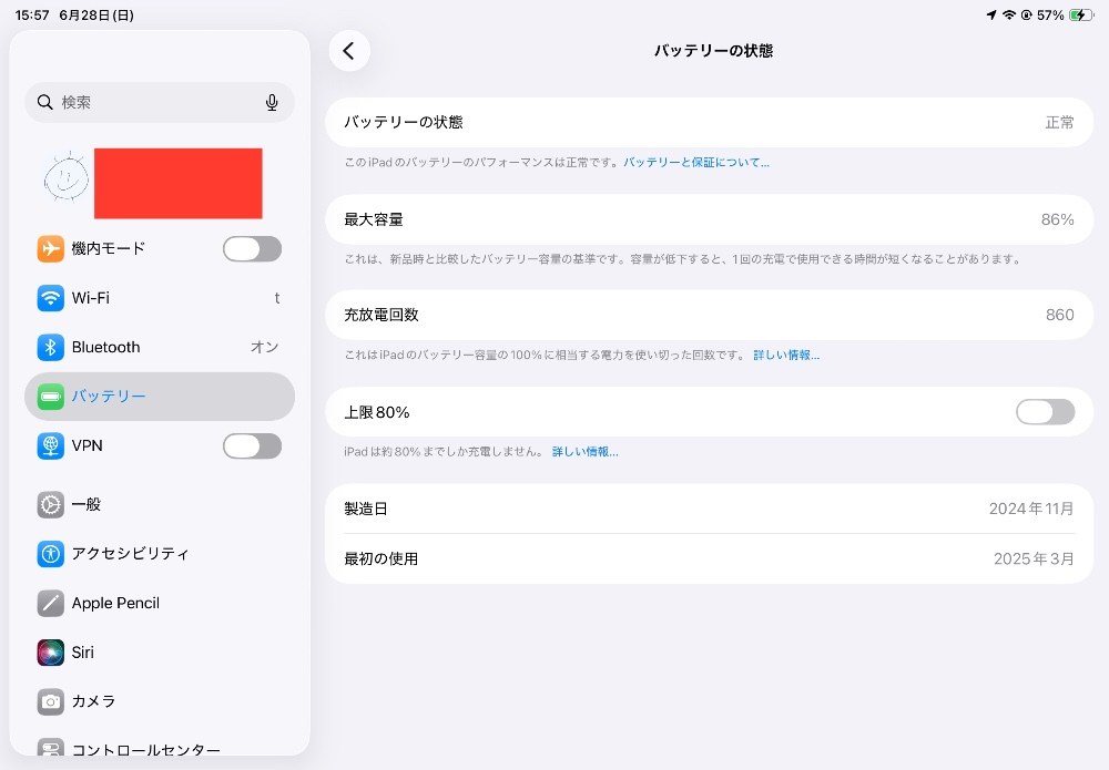 あっぷる iPad A16 レビュー写真