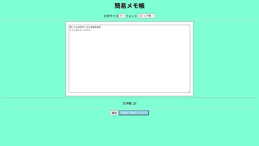 自作のメモ帳アプリに機能を追加した！ レビュー写真