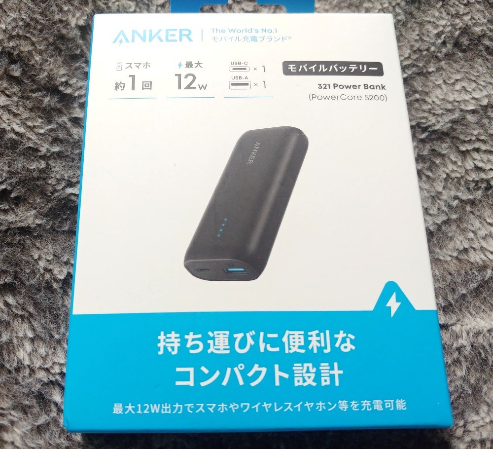 ANKER 321 Power Bank レビュー写真