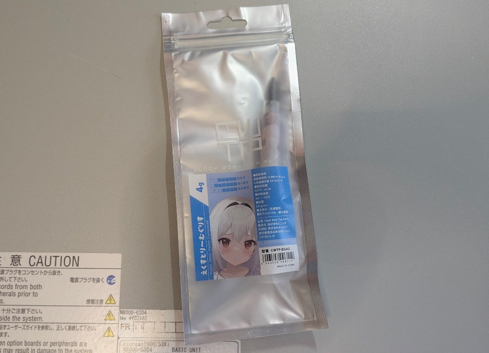 CWTP えくすとりーむぐりす 4g レビュー写真