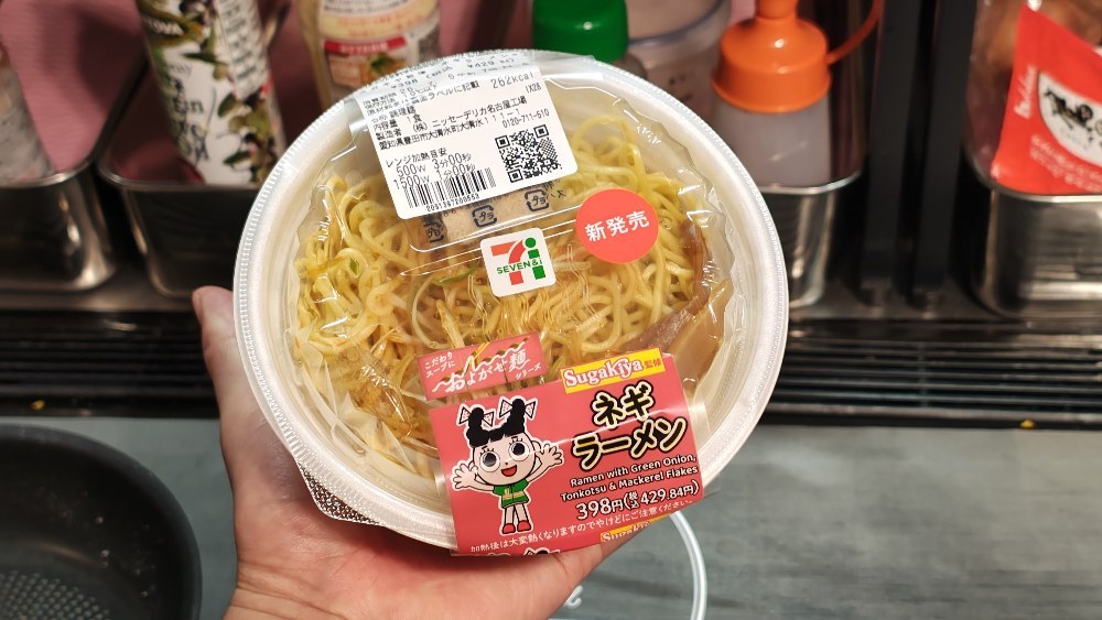 セブンイレブンの「スガキヤ・ネギラーメン」は本当に再現されているのか？ レビュー写真