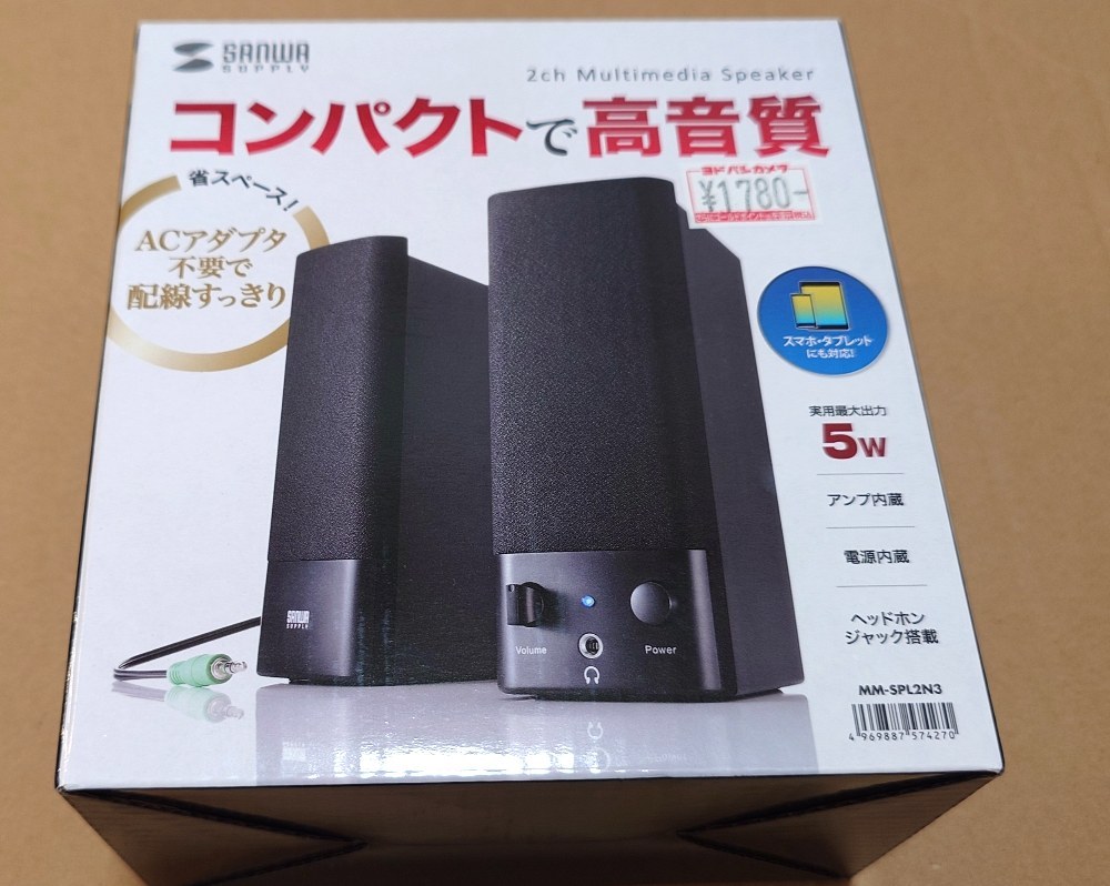 サンワサプライ MM-SPL2N3 レビュー写真