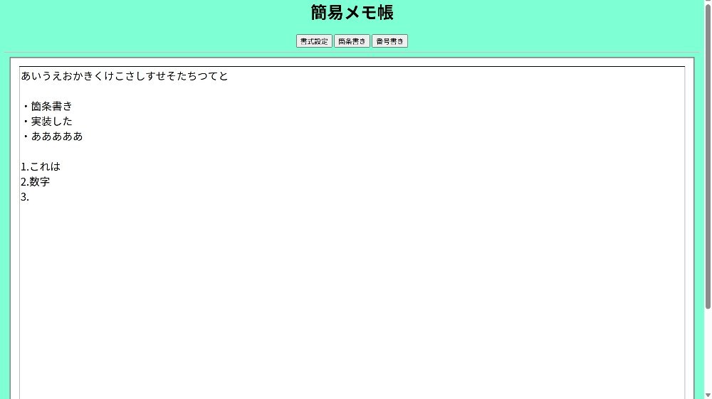 自作メモ帳アプリにまた機能を追加した。 レビュー写真