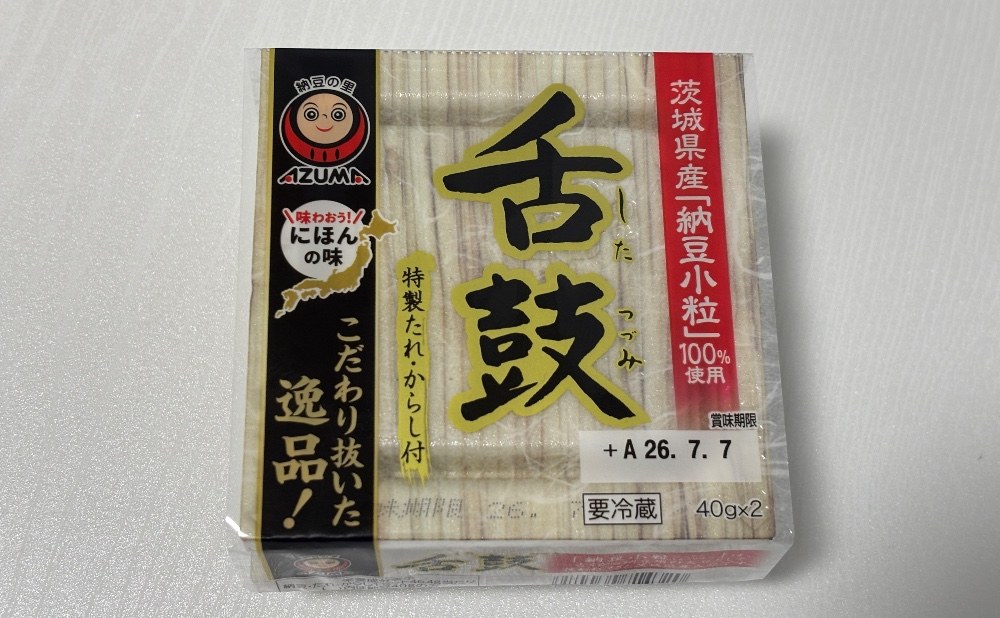 あづま食品株式会社 舌鼓 レビュー写真