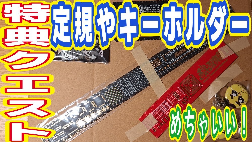 吉田製作所 基盤定規など レビュー写真