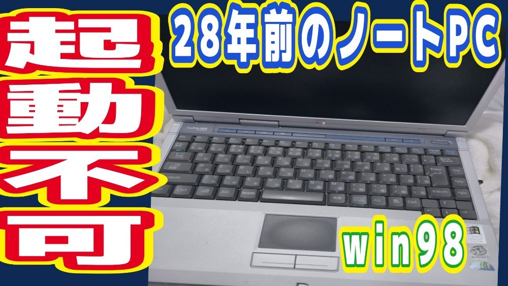 NEC Lavie LW450J レビュー写真