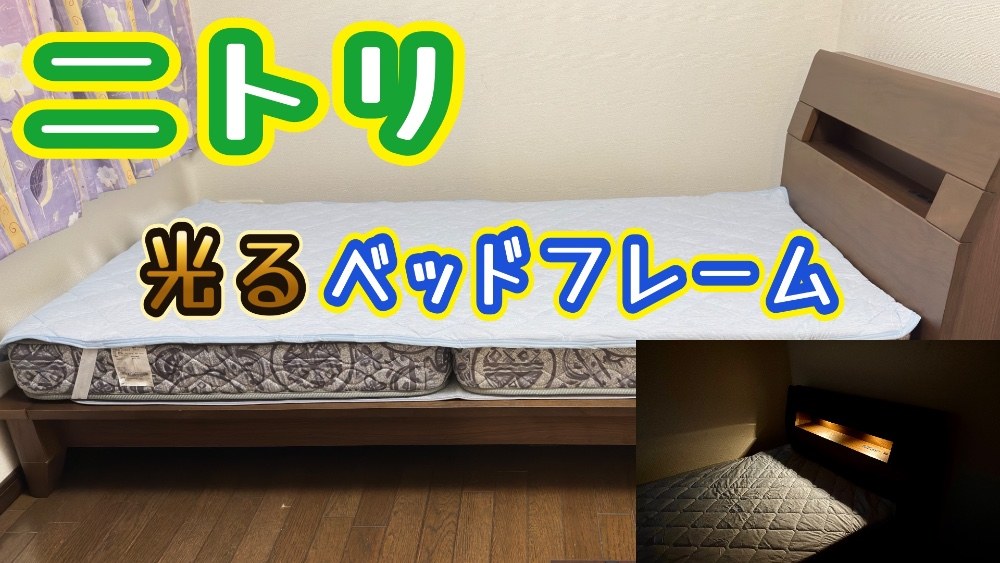 ニトリ ロデリック-S レビュー写真