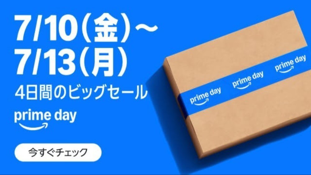 【7/10～】Amazonプライムデー（本番セール）の激安商品まとめ レビュー写真