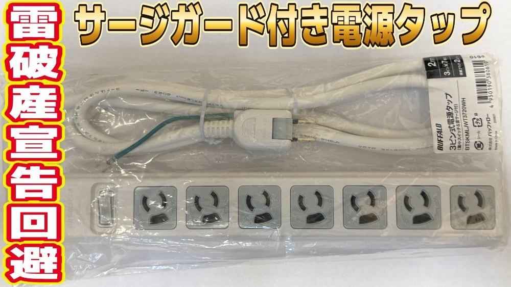 BUFFALO BTSKMLJWT3720WH レビュー写真