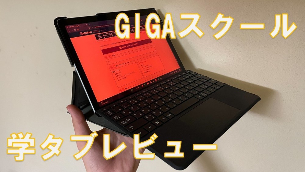 Microsoft Surface Go 3 レビュー写真