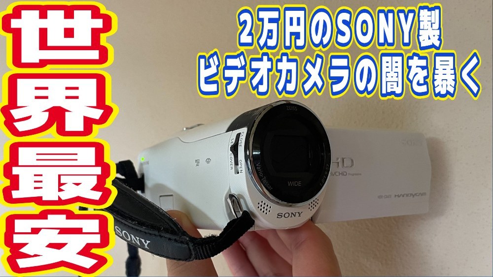 SONY HDR-CX470 レビュー写真