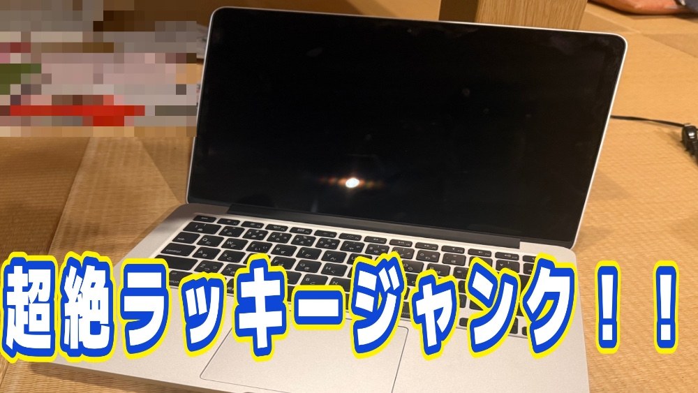 Apple Macbook Pro Early 2015 レビュー写真