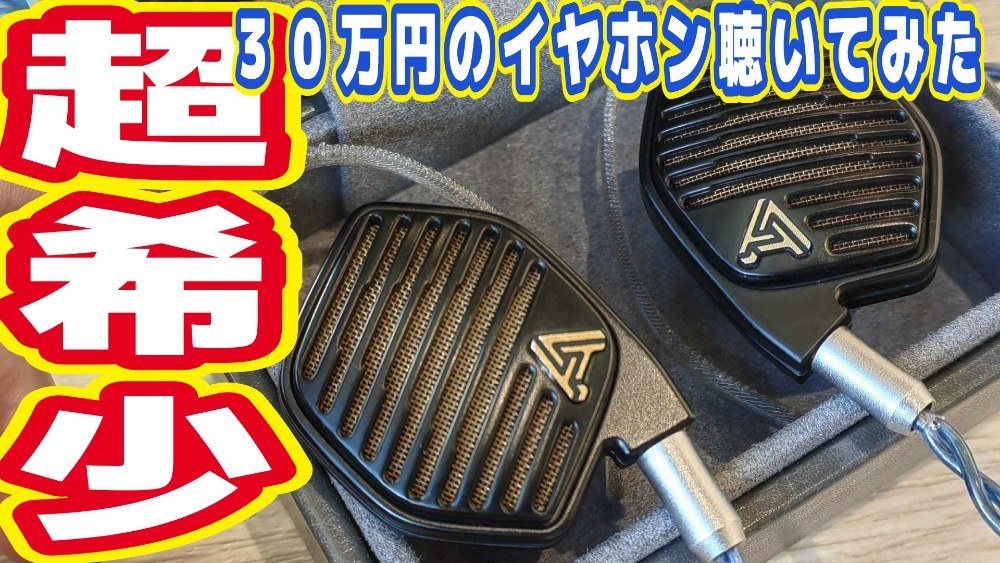Audeze LCDi4 レビュー写真