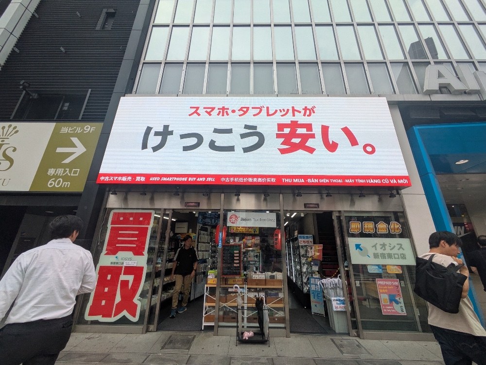 イオシス新宿東口店にきたよ。中古スマホ見るの楽しかった レビュー写真