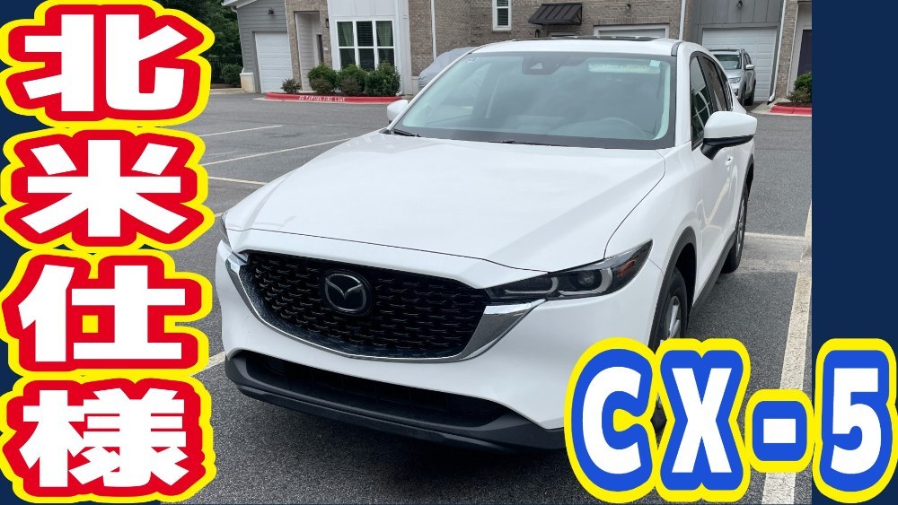 MAZDA CX-5 2.5 Prefered レビュー写真
