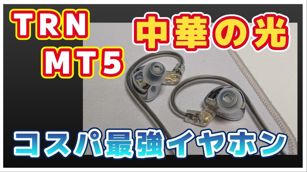 TRN MT5 レビュー写真