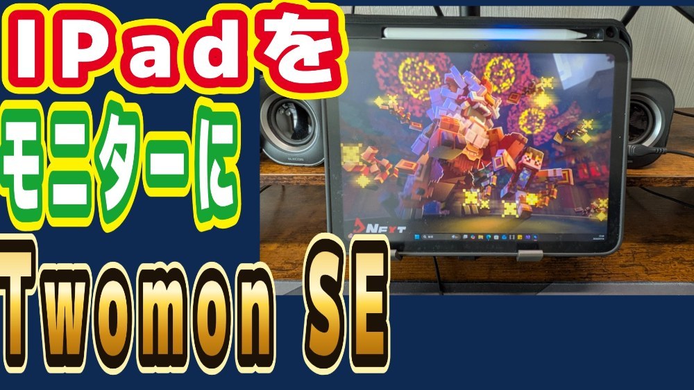 Apple iPad レビュー写真