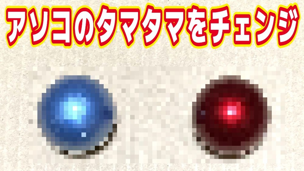 エレコム トラックボールマウス用交換ボール レビュー写真