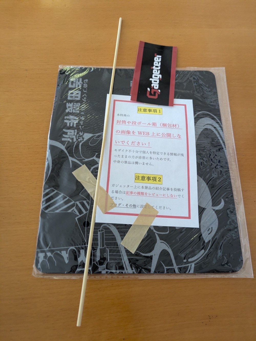吉田さんがマウスパッドとグッズと棒を送ってくれたよ レビュー写真