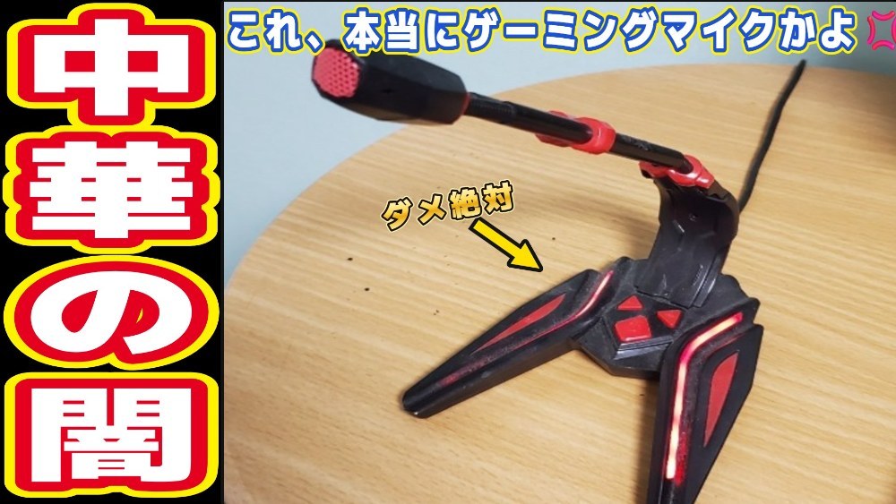 GAAHRQQQ マイク ゲーミングUSBマイク 3.5mm AUX出力 HD ノイズリダクション 電話 会議 全方向コンデンサーマイク レビュー写真