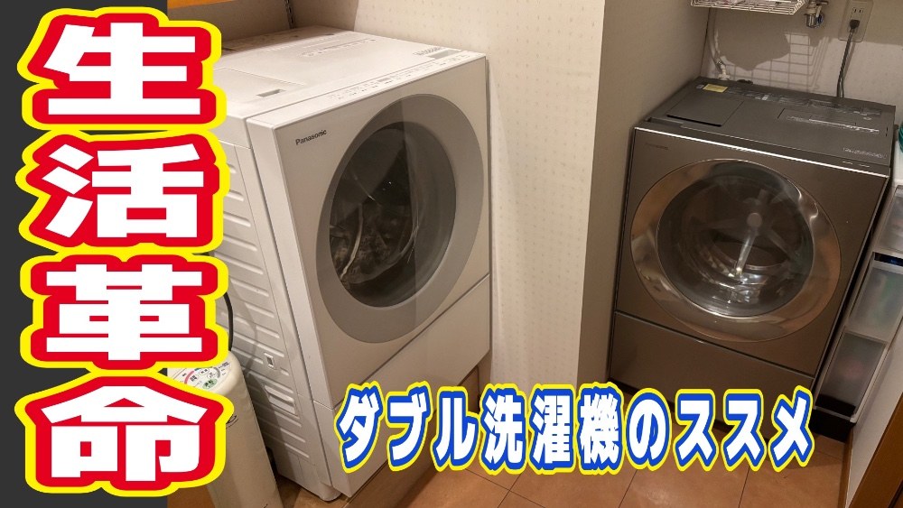 Panasonic NA-VG2300R/NA-VG760 レビュー写真