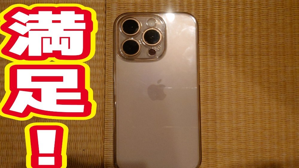 Apple iPhone 16 Pro レビュー写真