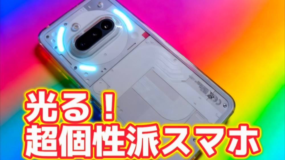 NOTHING Phone (3a) レビュー写真