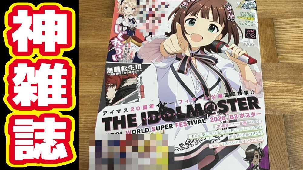 KADOKAWA コンプティーク 2026年8月号 レビュー写真