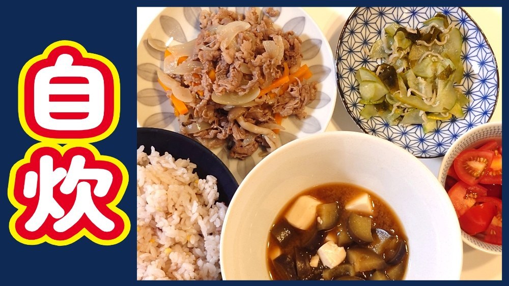 【自炊】ごはん作ったよ！【牛肉炒め】 レビュー写真