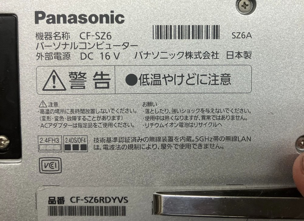 Panasonic Let's note　CF-SZ6 レビュー写真