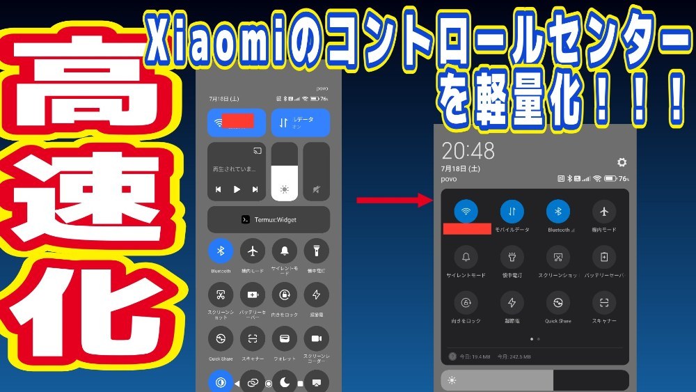 【感動】Xiaomiのコントロールセンターを古いバージョンにする方法！！！！ レビュー写真
